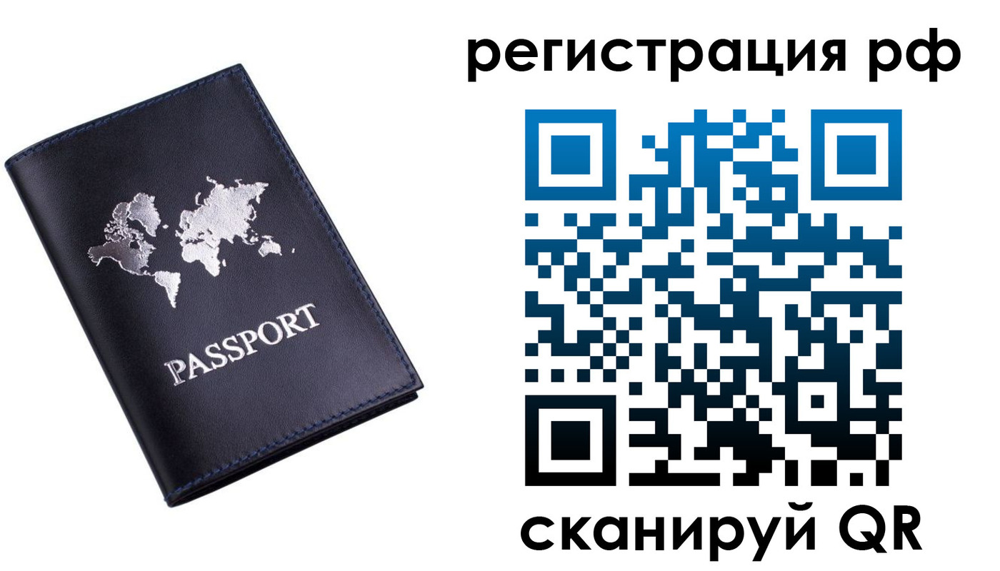 прописка ребенка в Кингисеппе