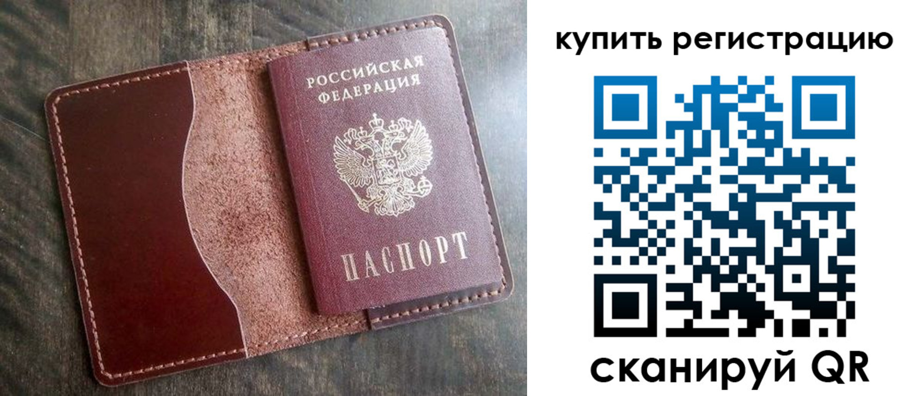 прописка от собственника в Кингисеппе