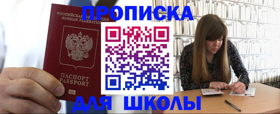 прописка регистрация в Кингисеппе