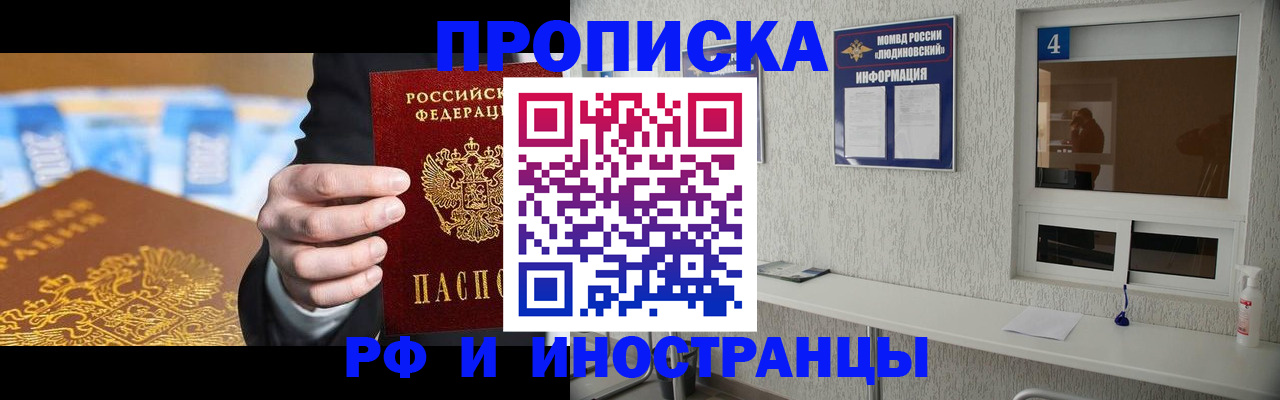 прописка ребенка в Кингисеппе
