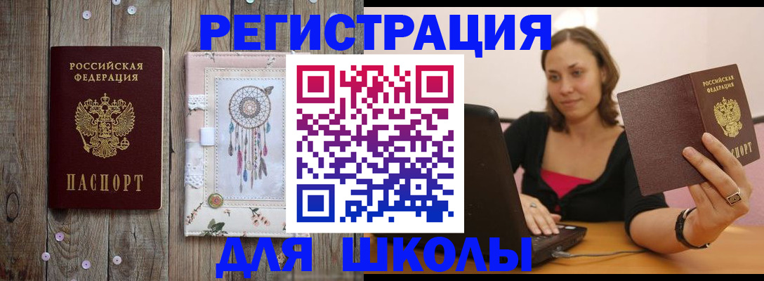 прописка регистрация в Кингисеппе